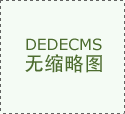 正在各类应急救援场景中先辈智能无人设备也成